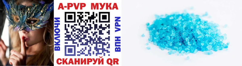 магазин продажи наркотиков  Дегтярск  Alpha-PVP мука 