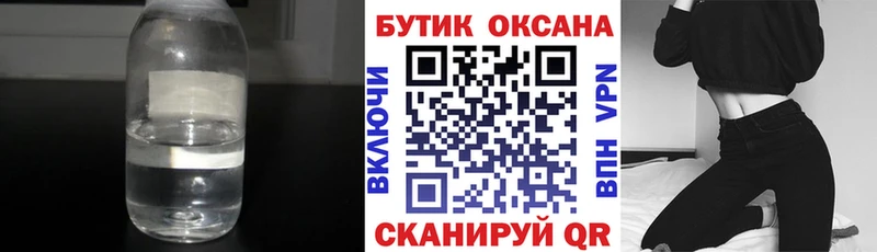 БУТИРАТ бутандиол  продажа наркотиков  Дегтярск 