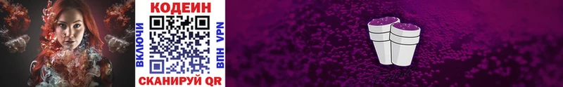 Кодеиновый сироп Lean напиток Lean (лин)  цены наркотик  Дегтярск 