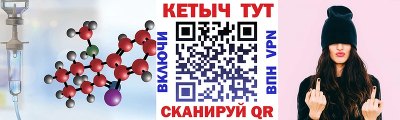Кетамин VHQ  цены наркотик  Дегтярск 