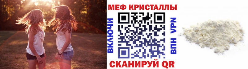 купить наркоту Дегтярск Меф mephedrone